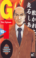 Frontcover GTO: Great Teacher Onizuka 10