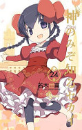 japcover The World God only knows 24