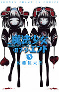 japcover Magical Girl of the End 3