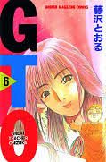 japcover GTO: Great Teacher Onizuka 6
