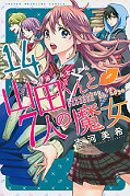 japcover Yamada-kun and the seven Witches 14