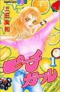 japcover Peach Girl 1