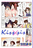 japcover Kiss x Sis 1