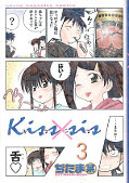 japcover Kiss x Sis 3