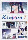 japcover Kiss x Sis 7