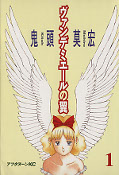 japcover Wings of Vendemiaire 1