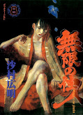 japcover Blade of the Immortal 8