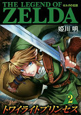 japcover The Legend of Zelda: Twilight Princess 2