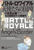 japcover Battle Royale 9