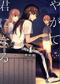 japcover Bloom into you 4