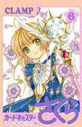japcover Card Captor Sakura Clear Card Arc 6