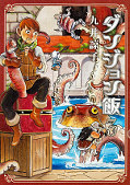 japcover Delicious in Dungeon 3