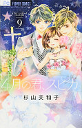 japcover Starlight Dreams 9