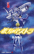 japcover Astra Lost in Space 5