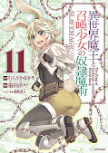 japcover How NOT to Summon a Demon Lord 11