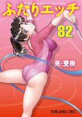 japcover Manga Love Story 82