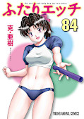 japcover Manga Love Story 84