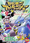 japcover Digimon Adventure V-Tamer 01 9