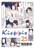 japcover Kiss x Sis 25
