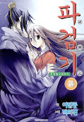 japcover The Legend of the Sword 24