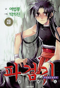 japcover The Legend of the Sword 28