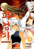 japcover The Legend of the Sword 30