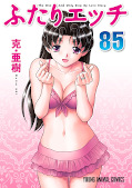 japcover Manga Love Story 85