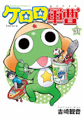 japcover Sgt. Frog 31