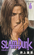 japcover Slam Dunk 6