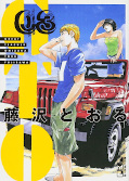 japcover GTO: Great Teacher Onizuka 3