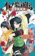 japcover Naruto: Konoha Shinden 1