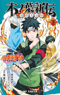 japcover Naruto: Konoha Shinden 2