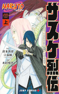 japcover Naruto - Sasuke Retsuden: Herr und Frau Uchiha und der Sternenhimmel 1