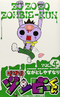japcover ZoZo Zombie 4