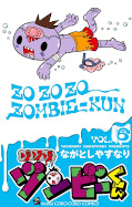 japcover ZoZo Zombie 6