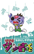 japcover ZoZo Zombie 10