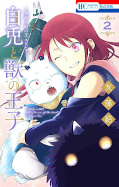 japcover White Rabbit and the Prince of Beasts 2