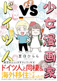 japcover Manga-Zeichnerin vs. Deutsche 1