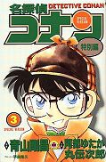 japcover Detektiv Conan Short Stories 3