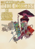 japcover Mobile Suit Gundam the Origin 12