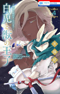 japcover White Rabbit and the Prince of Beasts 4