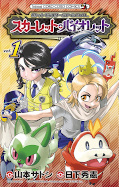 Jap.Frontcover Pokémon - Karmesin und Purpur 1