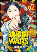japcover Kindergarten WARS 2