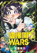 japcover Kindergarten WARS 7