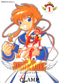 japcover Angelic Layer 1