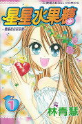 japcover Sweet as Candy 1