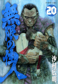 japcover Blade of the Immortal 20
