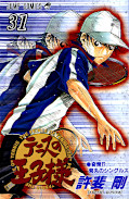 japcover The Prince of Tennis 31