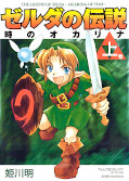 japcover The Legend of Zelda 1