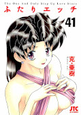 japcover Manga Love Story 41